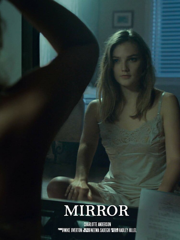 Зеркало (2017)