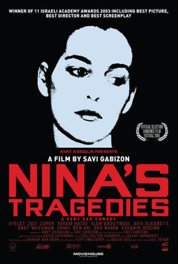 Трагедии Нины (2003)