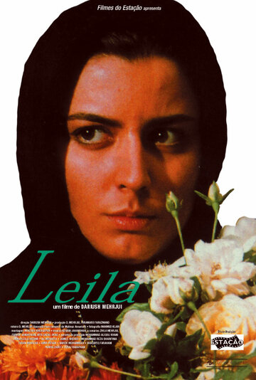 Лейла (1997)