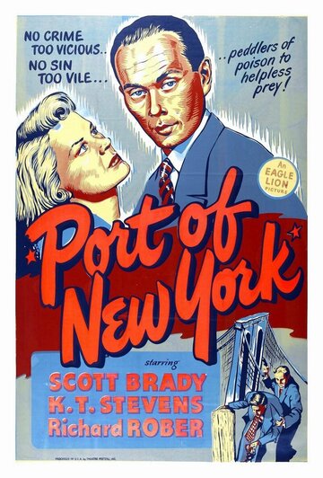 Порт Нью-Йорка (1949)