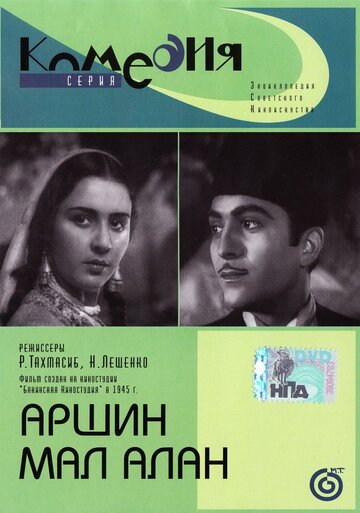 Аршин Мал Алан (1945)