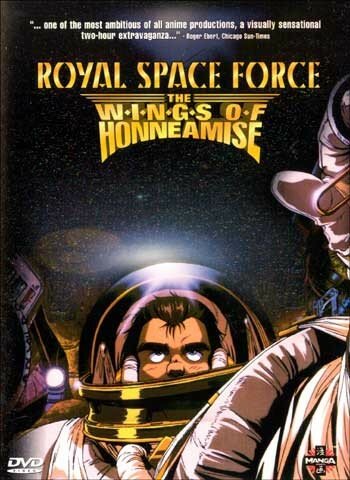 Королевский космический корпус: Крылья Хоннеамиз (1987)
